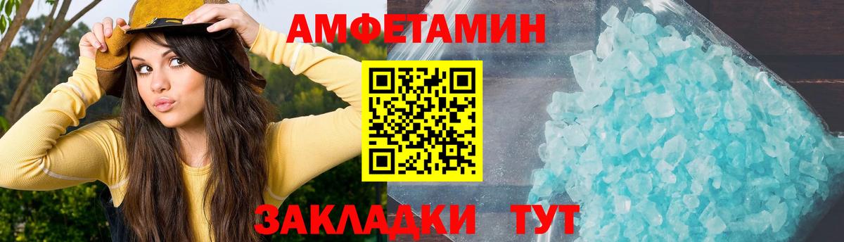 Амфетамин Premium Междуреченск