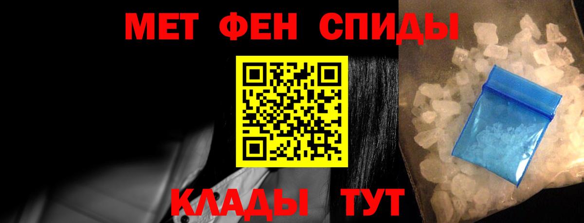 Междуреченск  АМФЕТАМИН 98%  Вход с VPN 