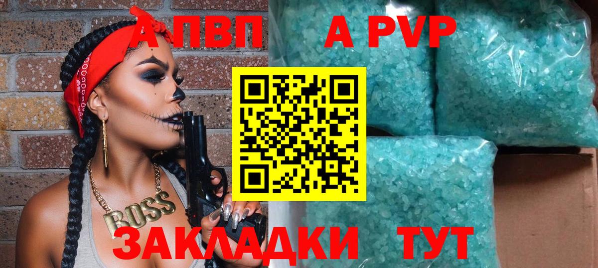 А ПВП VHQ  Вход с VPN  Alpha-PVP СК КРИС  A-PVP кристаллы  Междуреченск 