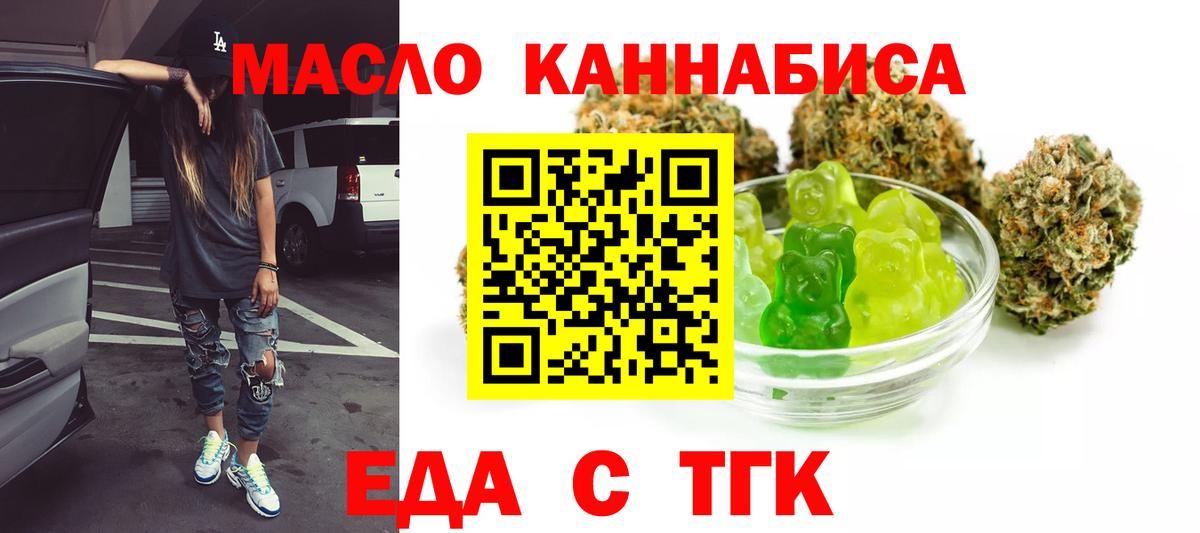 Печенье с ТГК конопля  Вход с VPN  Междуреченск 