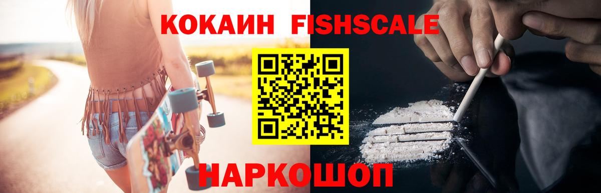 КОКАИН  Cocaine Колумбийский  Междуреченск  Вход с VPN  КОКАИН Columbia 