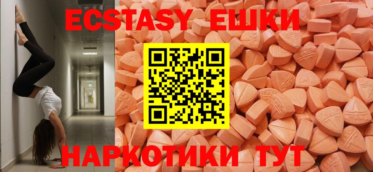 Ecstasy 99%  Вход с VPN  Экстази 280мг  Экстази  где продают   Междуреченск 