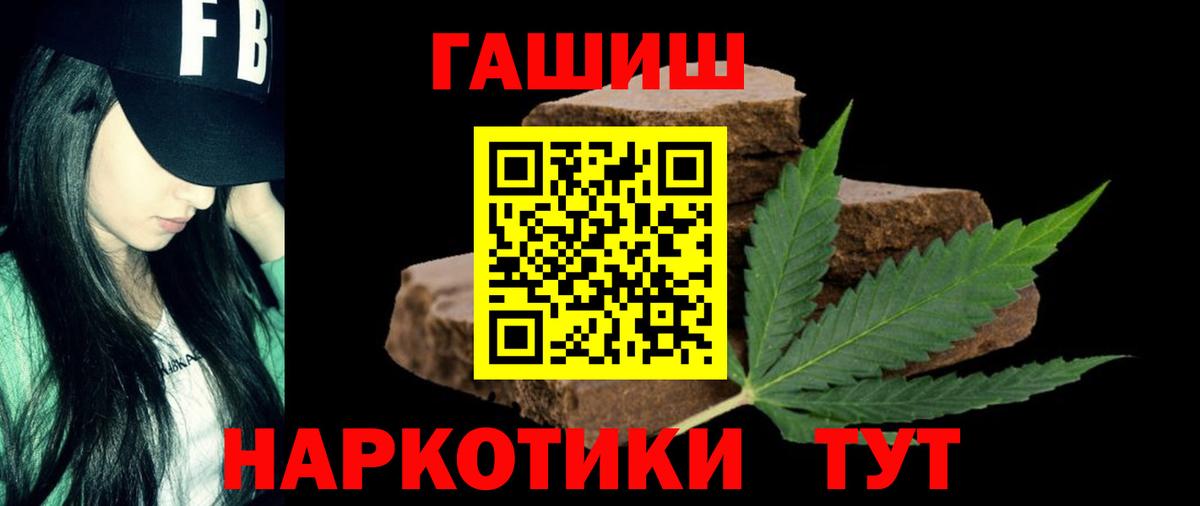 Междуреченск  ГАШИШ Premium  Вход с VPN  как найти закладки  Гашиш индика сатива 