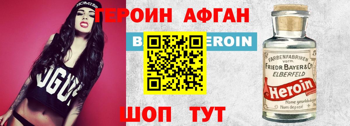 ГЕРОИН  Вход с VPN  Междуреченск  Героин герыч 