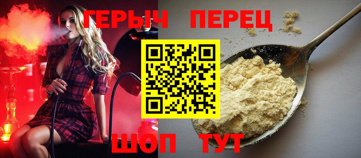 Героин герыч Междуреченск