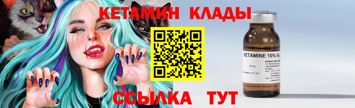 Междуреченск  hydra зеркало  КЕТАМИН ketamine  Вход с VPN  Кетамин VHQ 