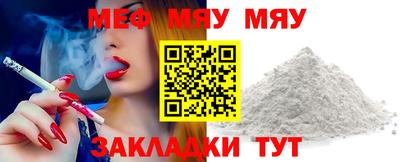 меф Гусиноозёрск