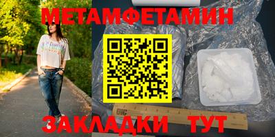 меф Гусиноозёрск