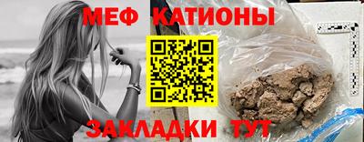 меф Гусиноозёрск