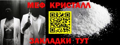 меф Гусиноозёрск