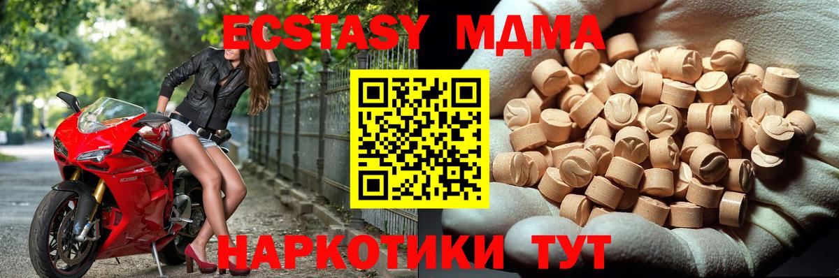 MDMA crystal Междуреченск