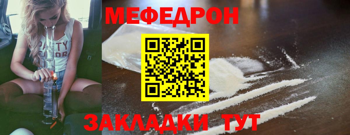 Меф  МЯУ-МЯУ мяу мяу  Вход с VPN  Меф 4 MMC  Междуреченск 