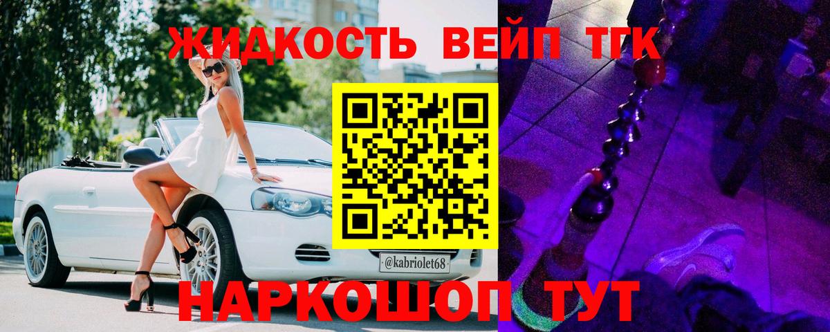 ТГК жижа Междуреченск