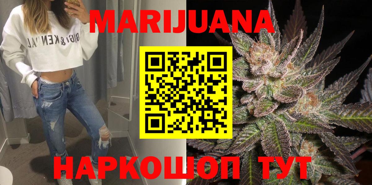 Канабис THC 21% Междуреченск